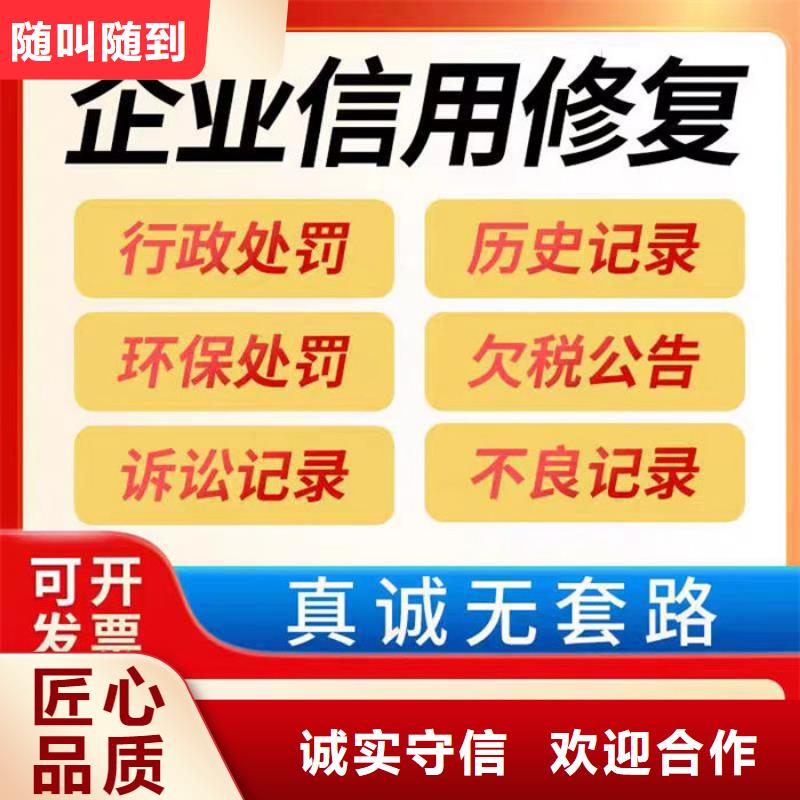 企業(yè)信用修復話術分享文案范文