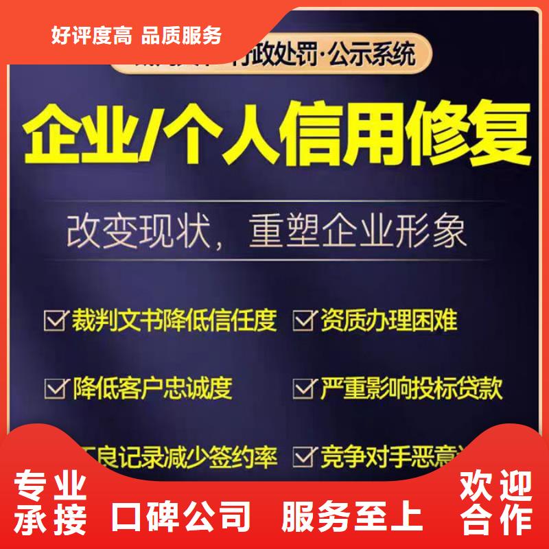 廣東企業(yè)信用修復(fù)平臺官網(wǎng)