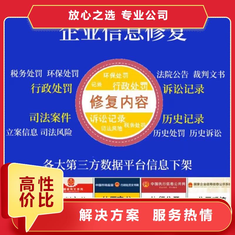 失信修復(fù)案例消息新聞稿怎么寫啊