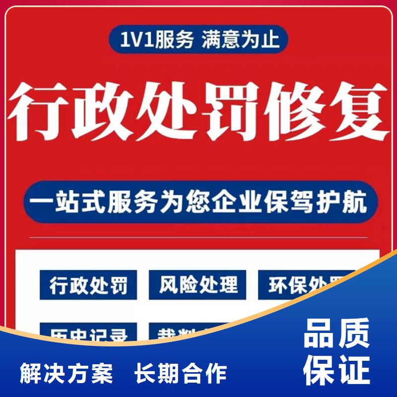 企業(yè)黑名單修復(fù)流程怎么寫(xiě)的好些呢文章