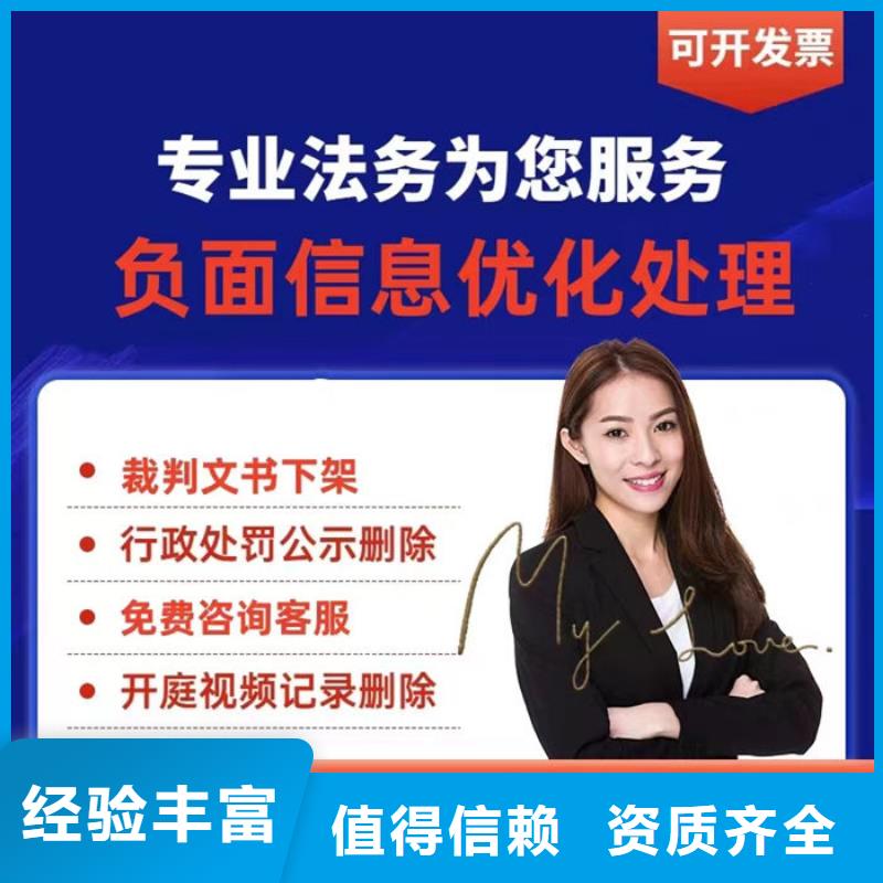 法院撤銷失信名單公告多久生效啊怎么查看原因