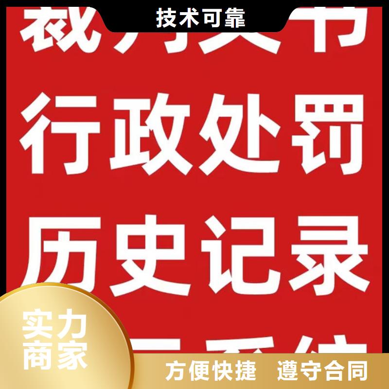 如何失信人名單記錄呢圖片講解軟件