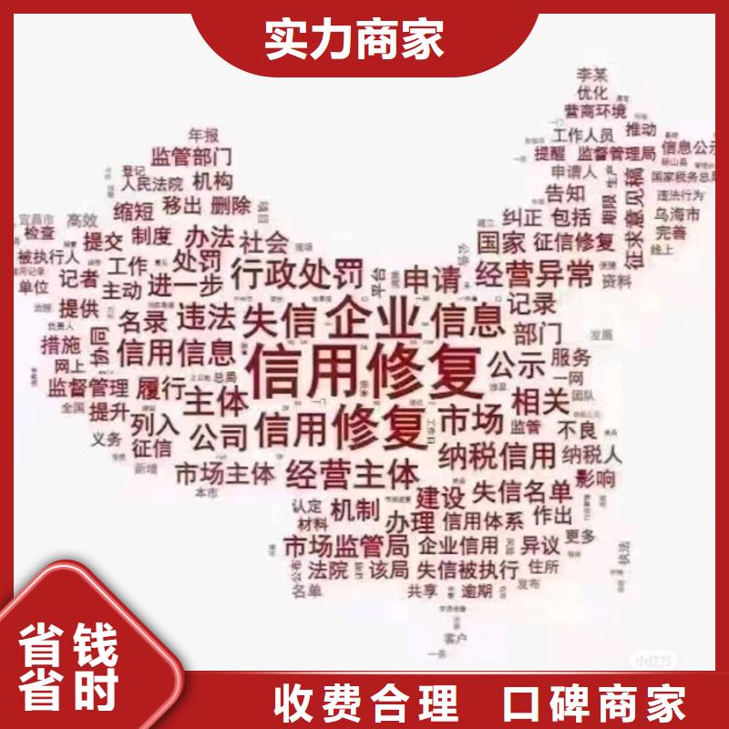 法院撤銷失信名單公告多久生效啊怎么查看原因