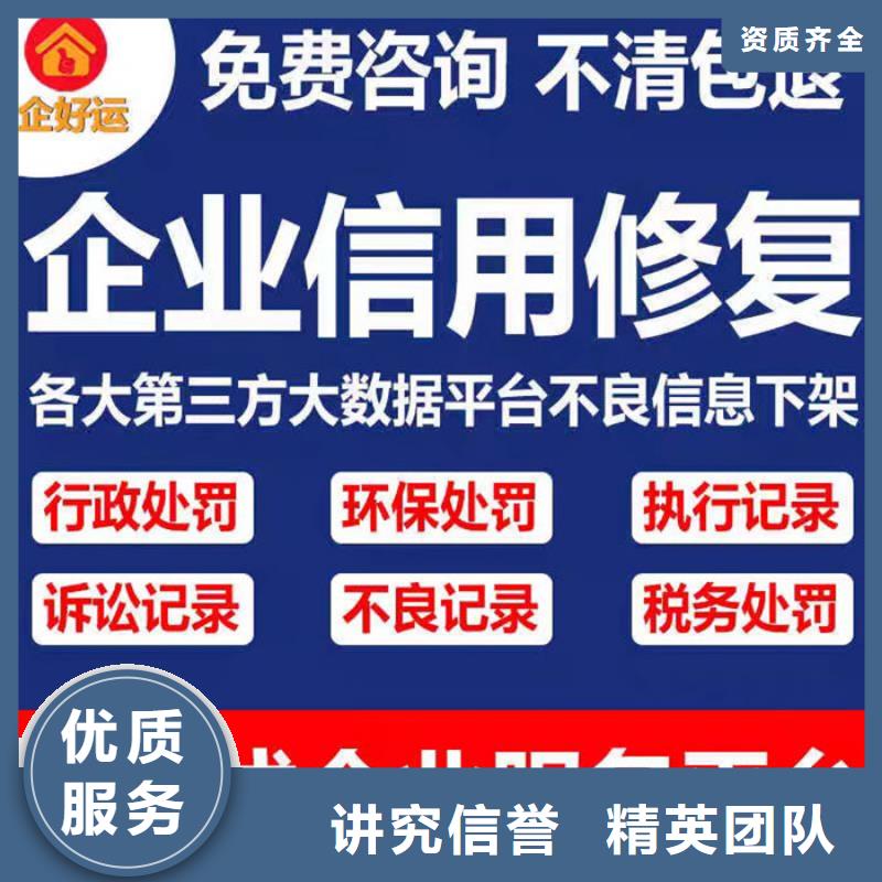 河南企業(yè)信用修復(fù)規(guī)定文件是什么樣的