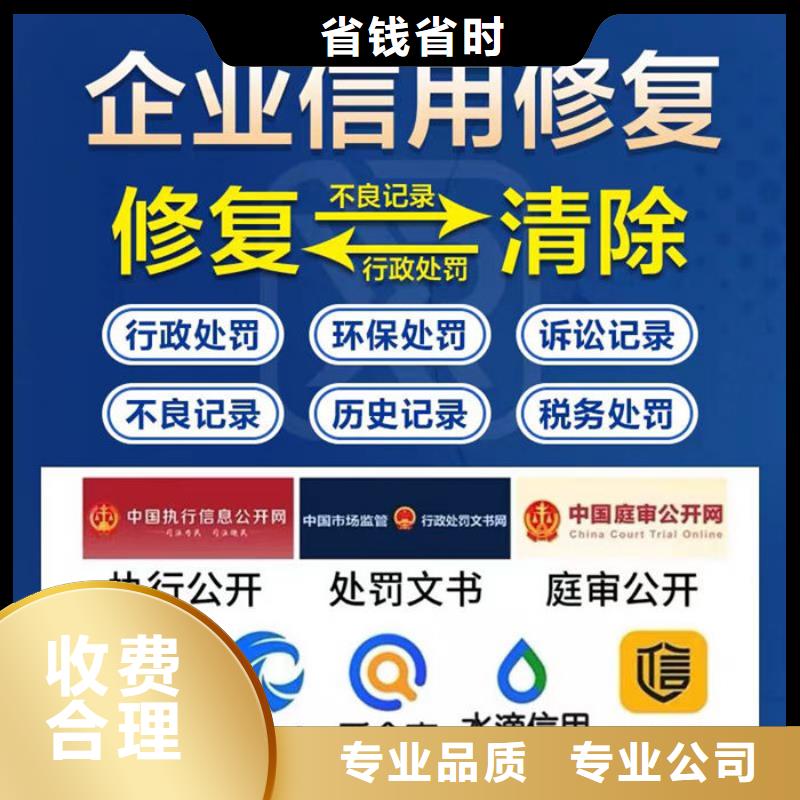 河南企業(yè)信用修復(fù)規(guī)定文件是什么樣的