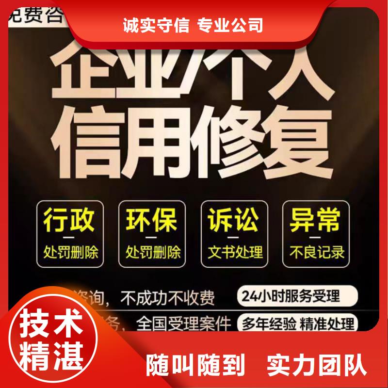 企業(yè)黑名單修復(fù)流程怎么寫(xiě)的好些呢文章