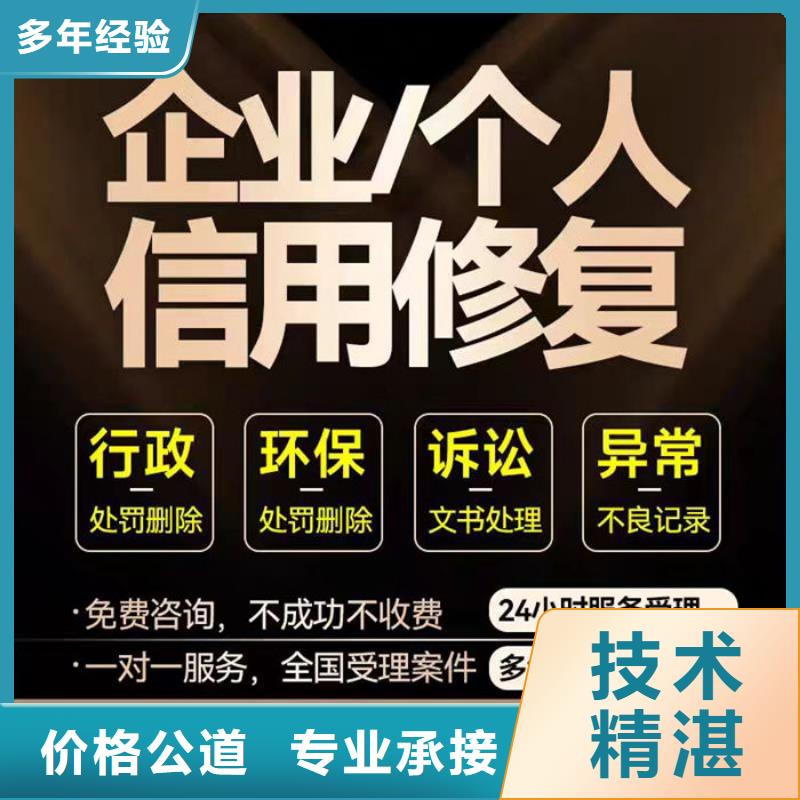 失信被執(zhí)行人刪除后還有記錄吧嗎怎么查