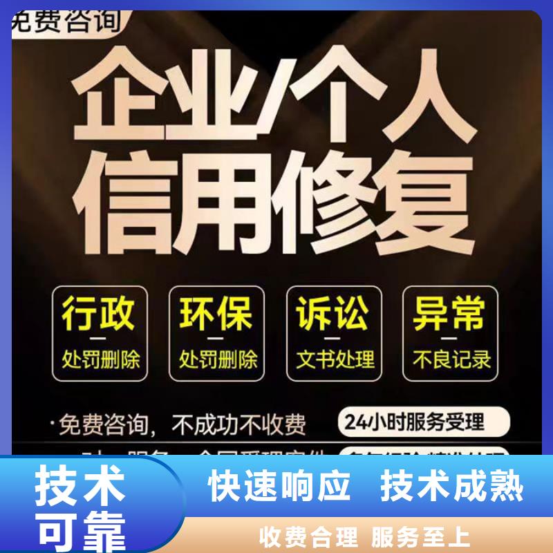 企業(yè)信用修復(fù)的意義是什么呢翻譯