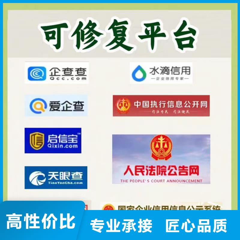 如何申請刪除失信信息記錄呢號碼