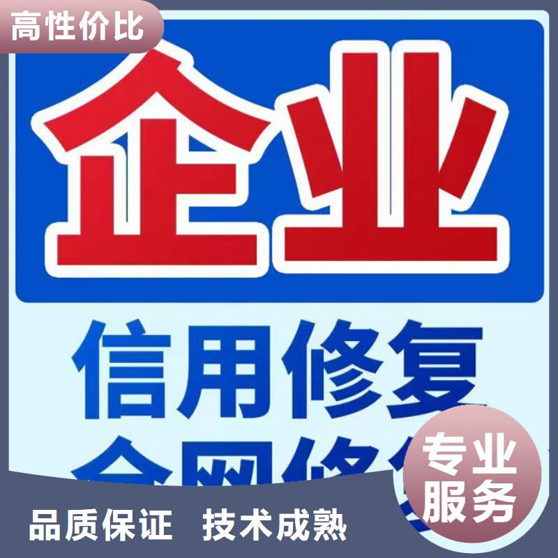 企業(yè)信用修復話術分享文案范文