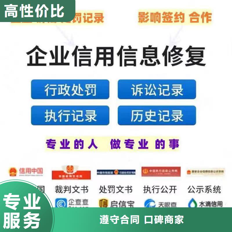 如何申請刪除失信信息記錄呢號碼
