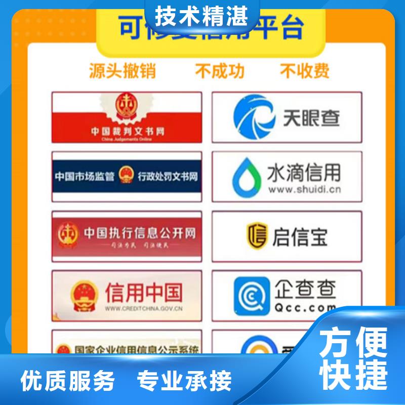 企業(yè)信用修復話術分享文案范文