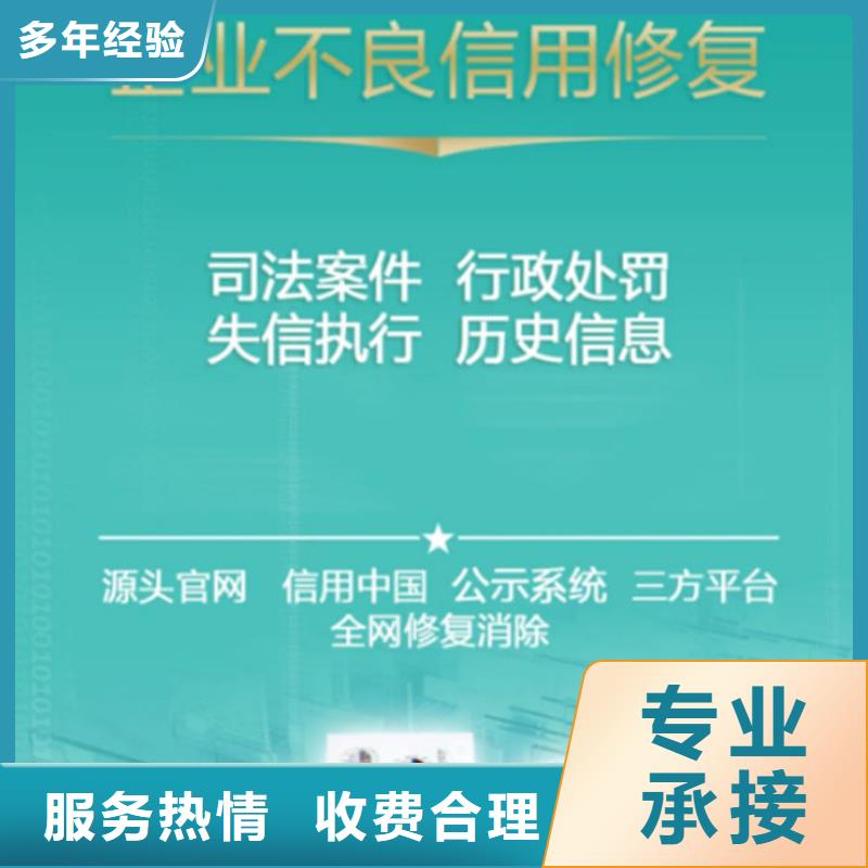 企業(yè)信用修復(fù)官網(wǎng)查詢系統(tǒng)網(wǎng)址