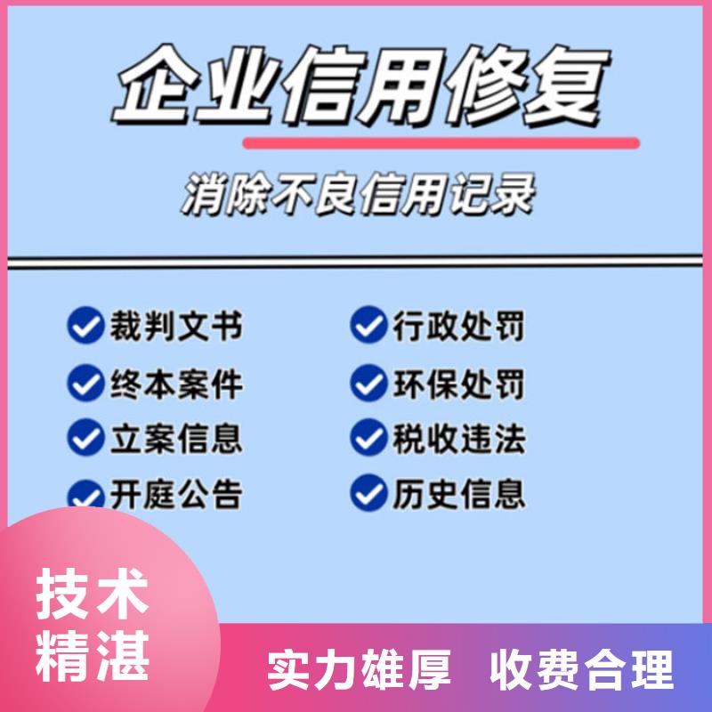 河南企業(yè)信用修復(fù)規(guī)定文件是什么樣的