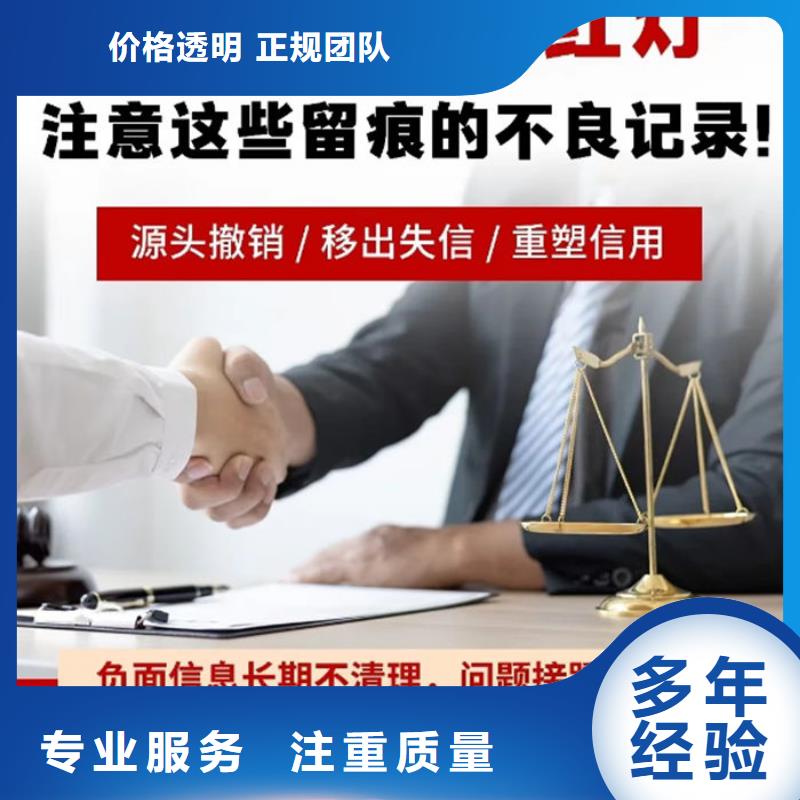 如何失信人名單記錄呢圖片講解軟件