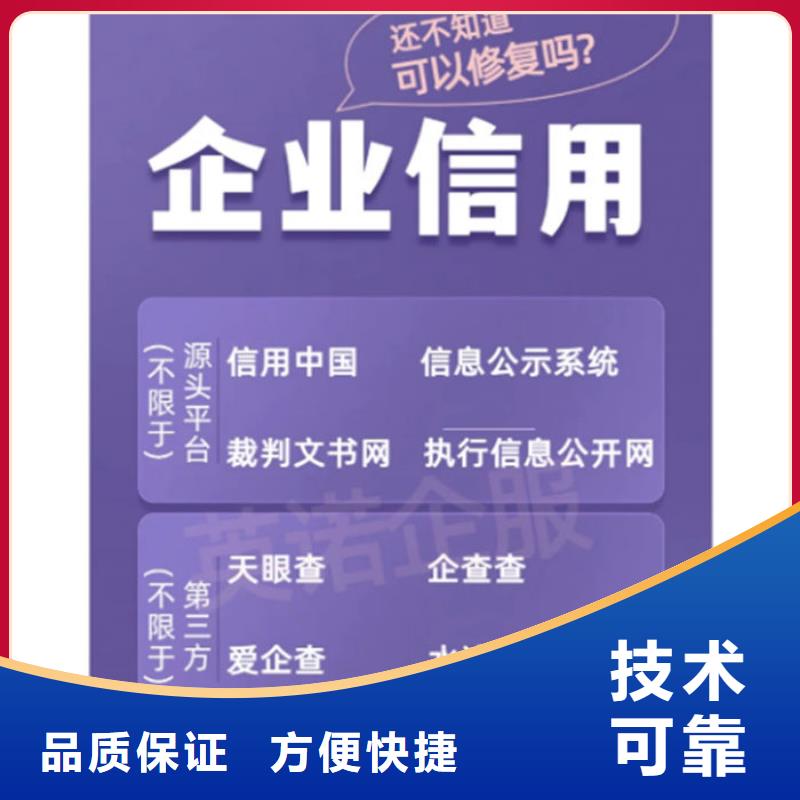 如何申請刪除失信信息記錄呢號碼