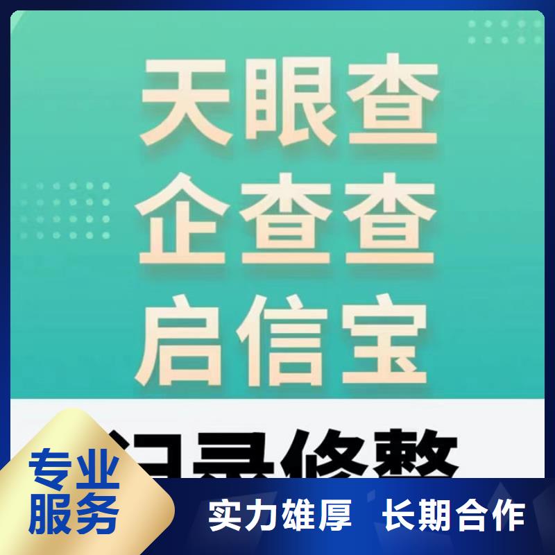 企業(yè)信用修復(fù)加盟代理多少錢一個月啊工資是多少
