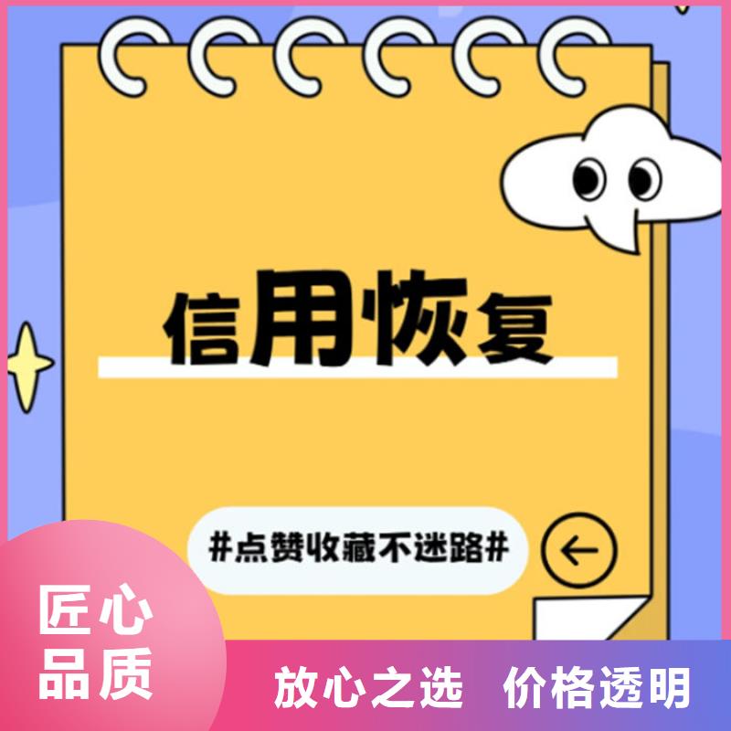 企業(yè)信用修復話術分享文案范文