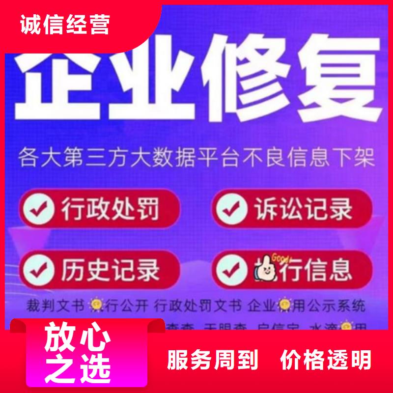河南企業(yè)信用修復(fù)規(guī)定文件是什么樣的