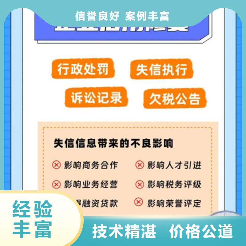 企業(yè)信用修復話術分享文案范文