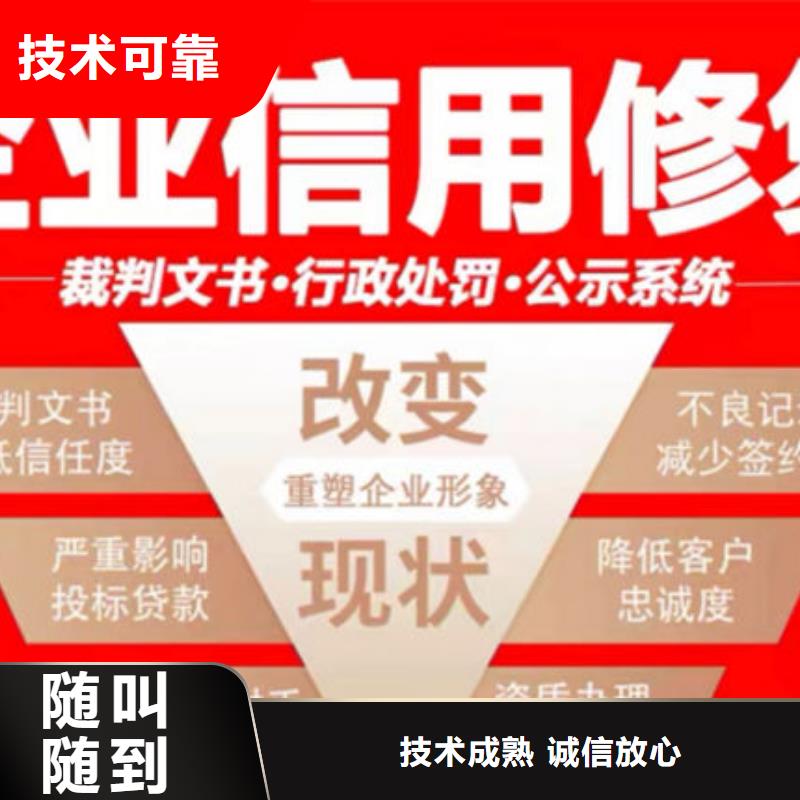 河南企業(yè)信用修復(fù)規(guī)定文件是什么樣的
