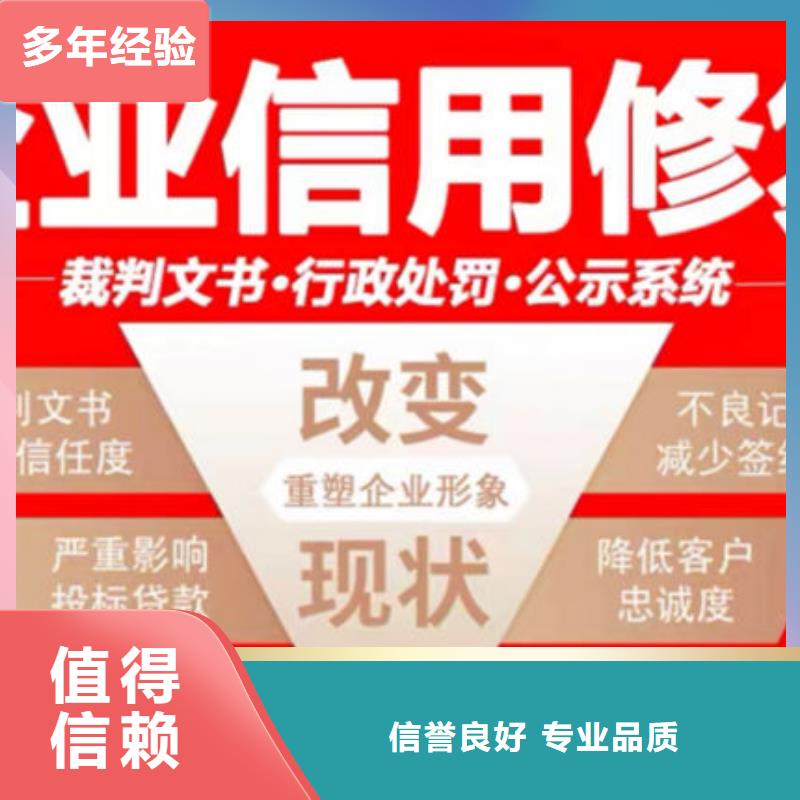 企業(yè)信用修復(fù)官網(wǎng)查詢系統(tǒng)網(wǎng)址