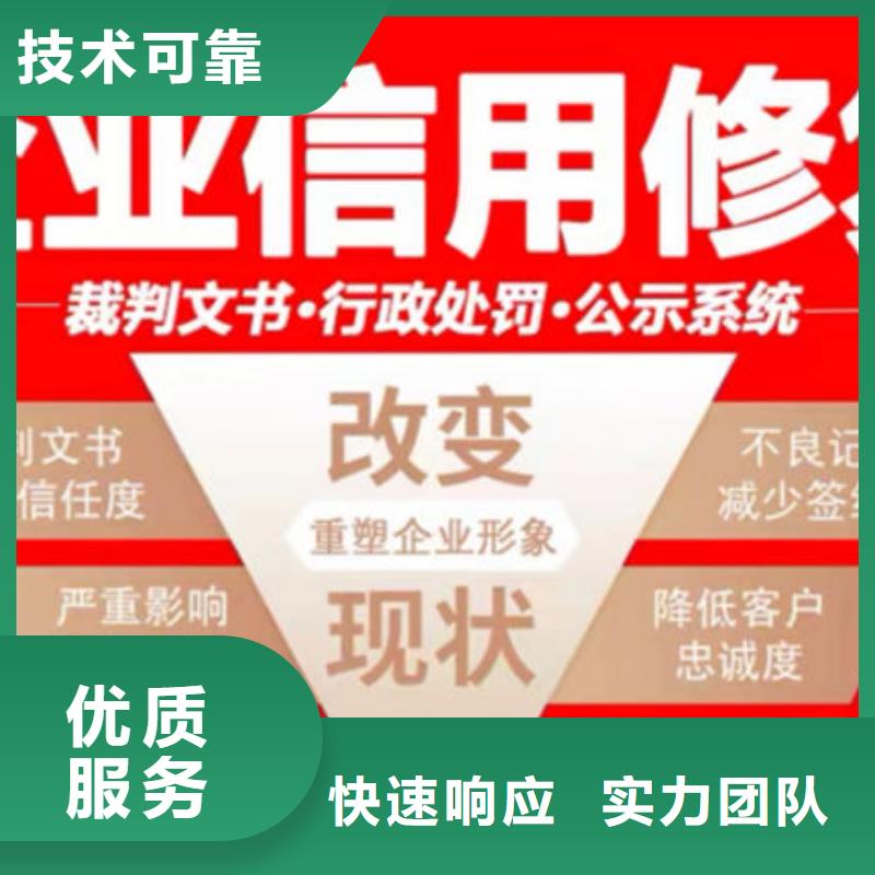 企業(yè)信用修復話術分享文案范文