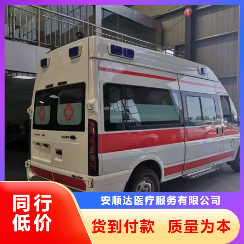 汕头市金霞街道私人救护车就近派车