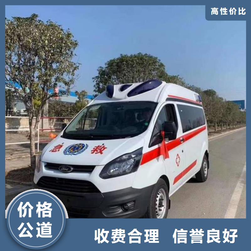 長途救護車出租價格多少
