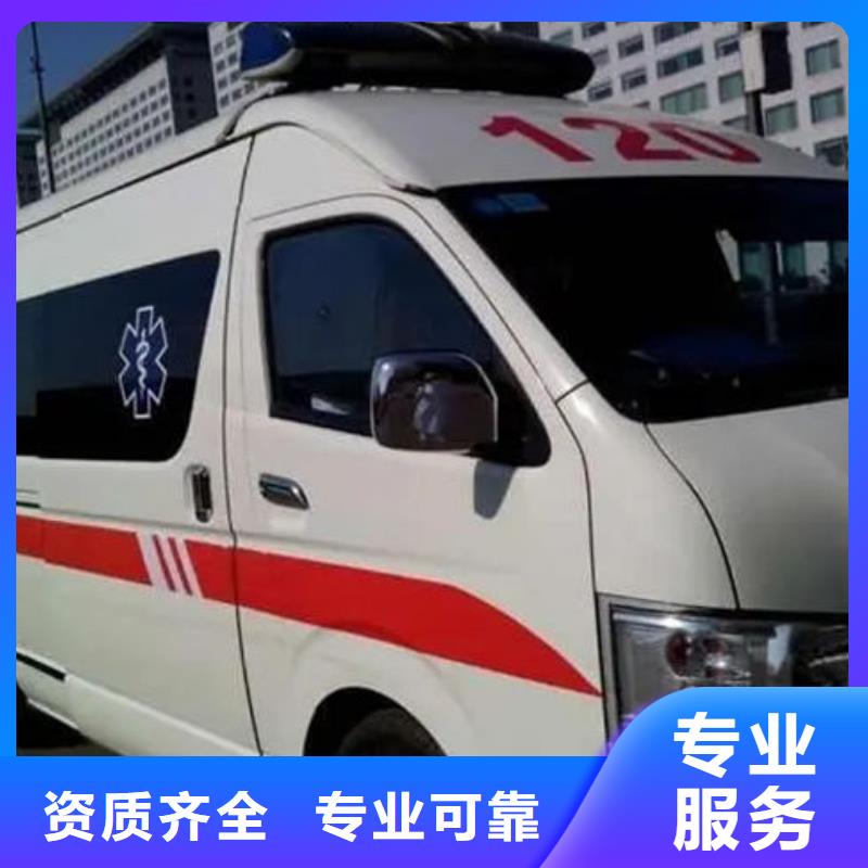 長(zhǎng)途救護(hù)車(chē)租賃資質(zhì)齊全