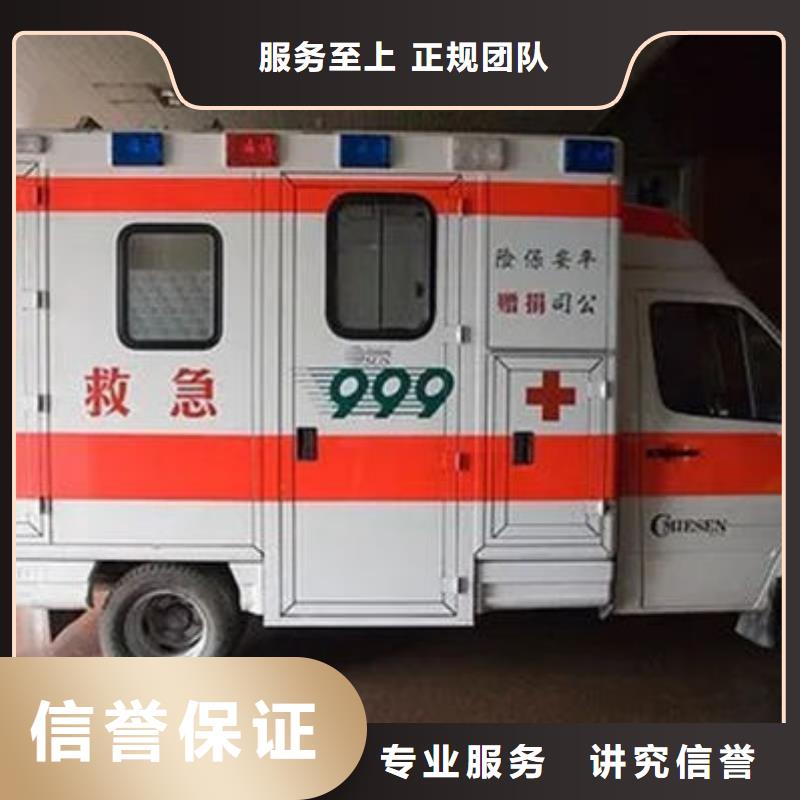 救護(hù)車租賃誠(chéng)信經(jīng)營(yíng)