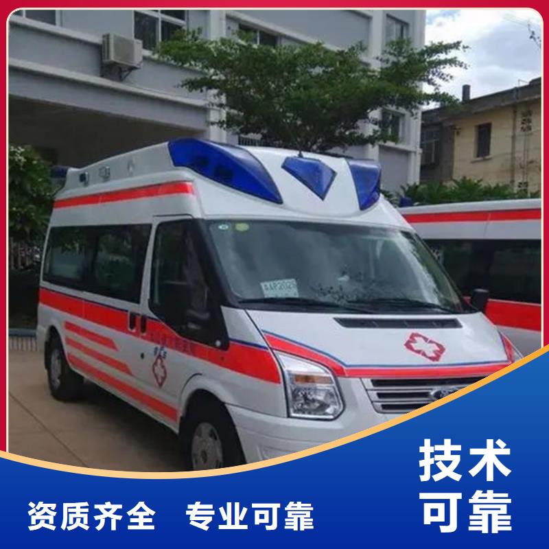 長(zhǎng)途救護(hù)車(chē)租賃資質(zhì)齊全