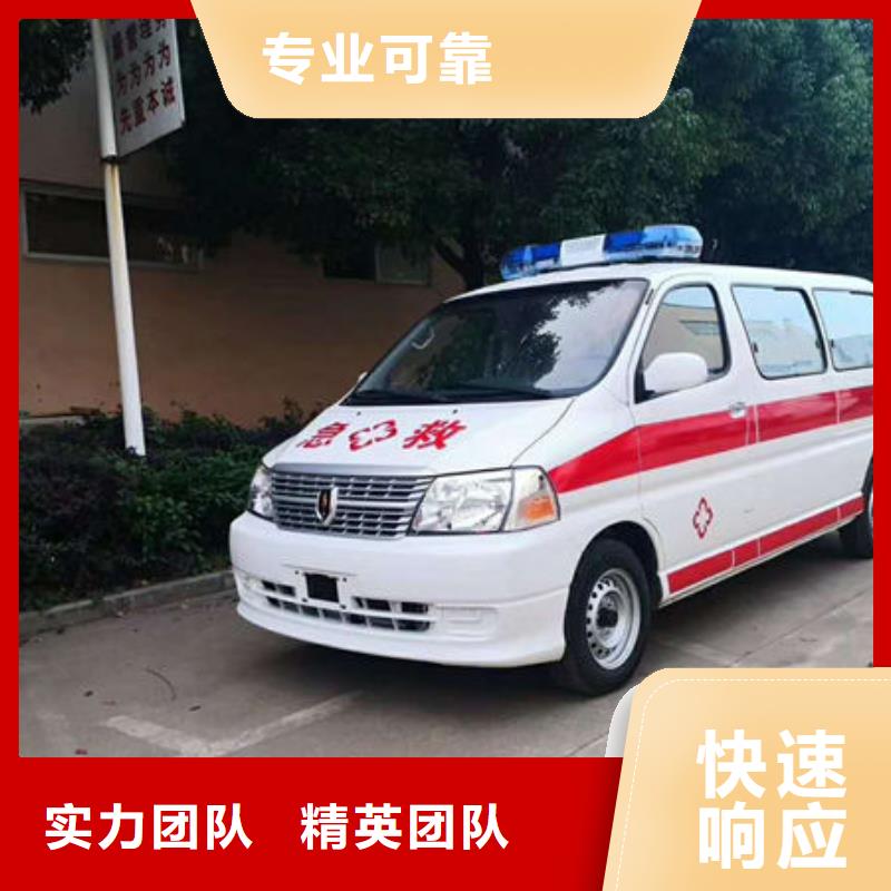 汕头澄华街道救护车医疗护送当地派车