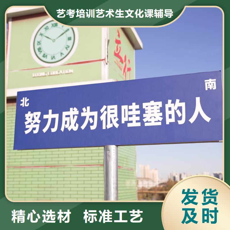 濟(jì)南藝考文化課編導(dǎo)文化課培訓(xùn)專業(yè)齊全