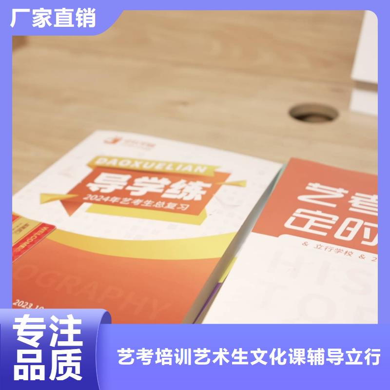 濟(jì)南藝考文化課【高三復(fù)讀】手把手教學(xué)