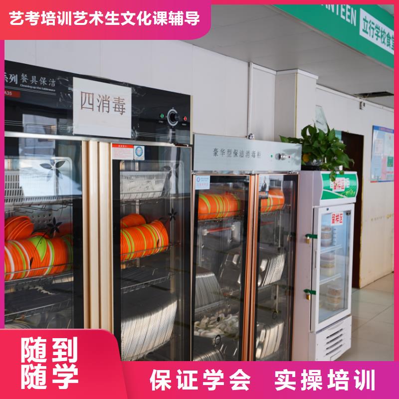 山東藝考文化課高考復讀周日班全程實操