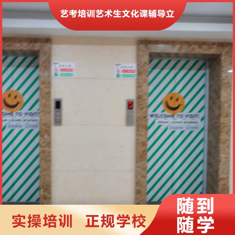【山東藝考文化課【藝考培訓(xùn)機(jī)構(gòu)】指導(dǎo)就業(yè)】