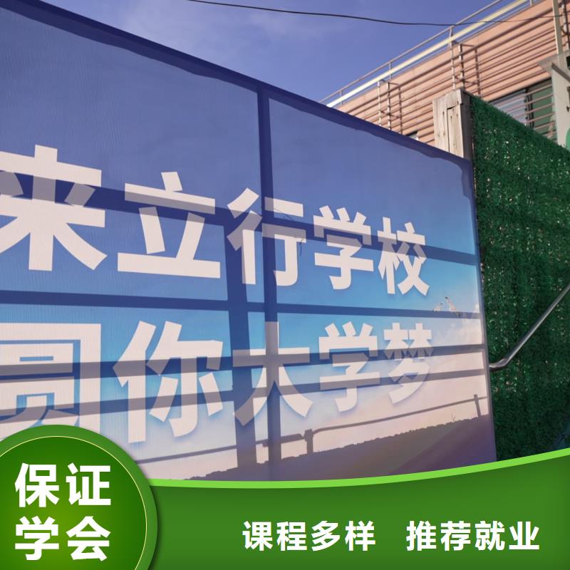 山東藝考文化課高考沖刺輔導(dǎo)機構(gòu)隨到隨學(xué)