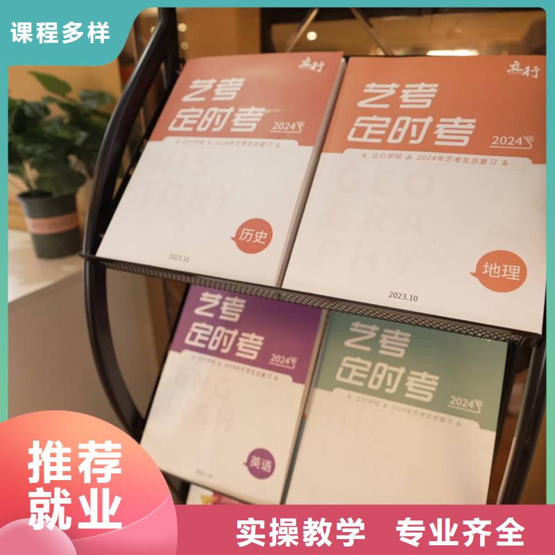 艺考文化课培训学校哪家口碑好？立行学校专属课程优异