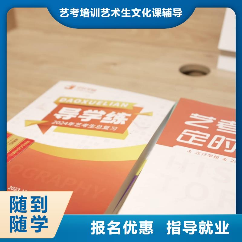 山東藝考文化課【高考沖刺班】就業(yè)不擔(dān)心