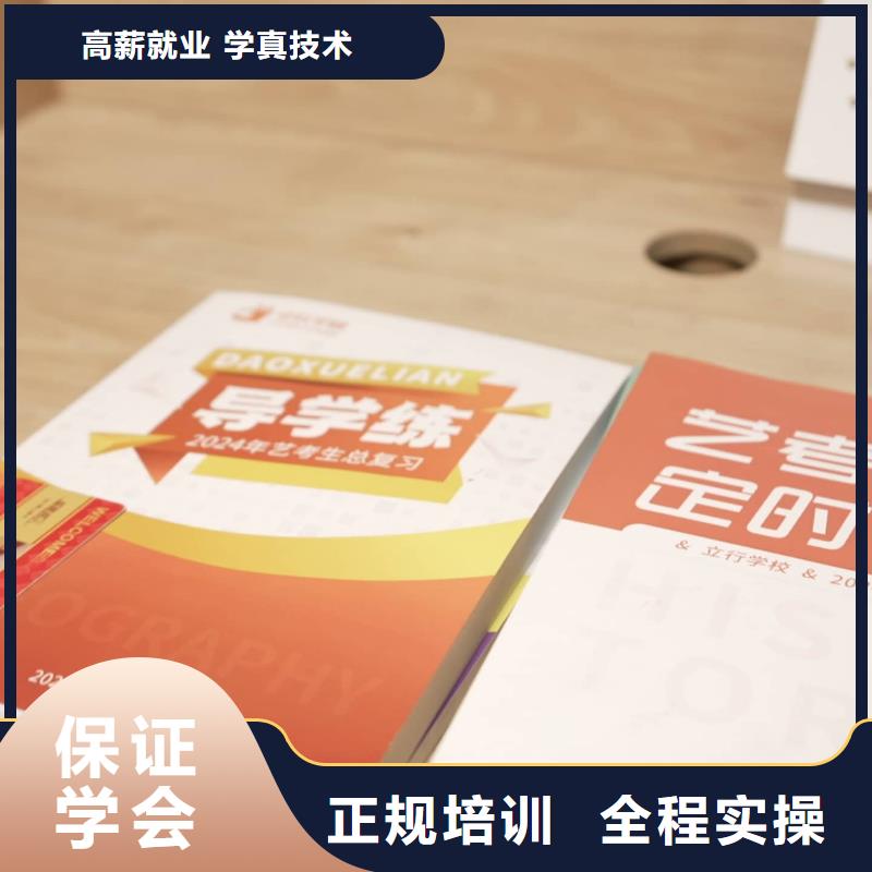 山東藝考文化課高考沖刺輔導機構隨到隨學