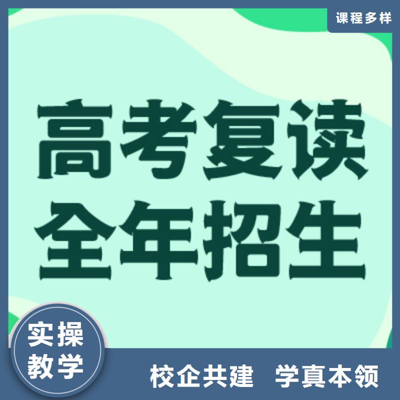 住宿条件好的高考复读冲刺班，立行学校教学质量优异