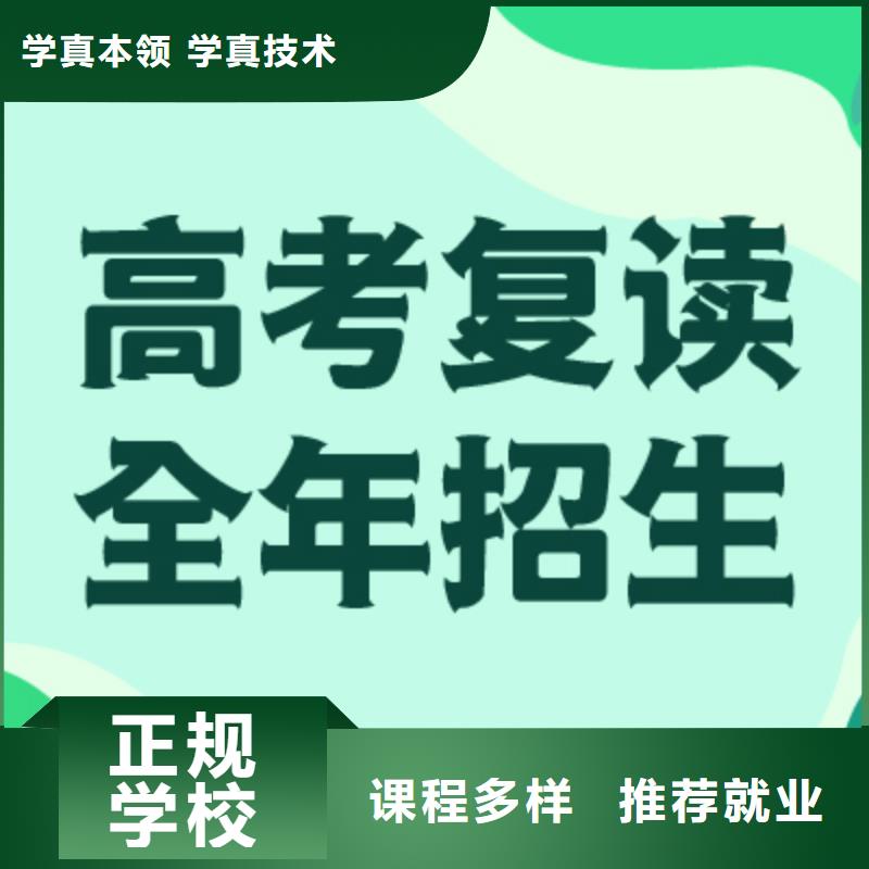 比较好的高三复读冲刺班，立行学校学校环境杰出