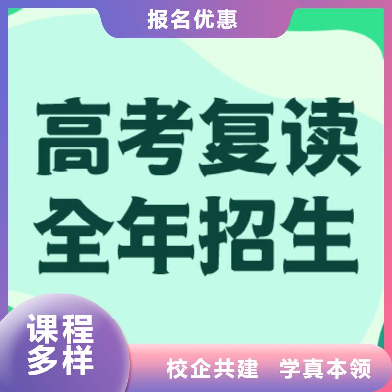 考试没考好高三复读班，立行学校教学模式卓越