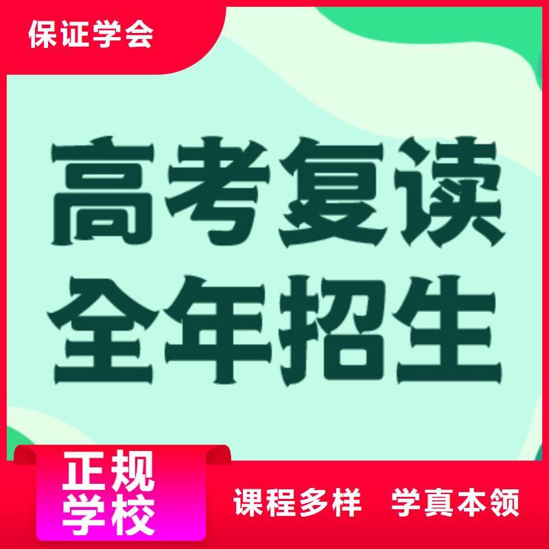 评价好的高三复读学校，立行学校封闭管理突出