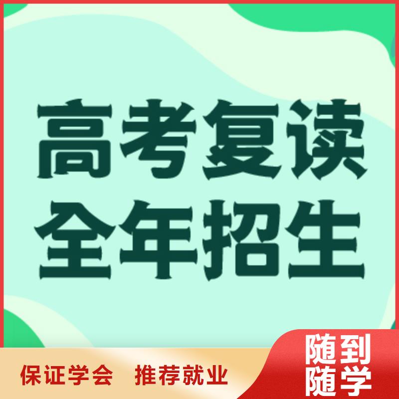 信得过的高三复读冲刺机构，立行学校专属课程优异