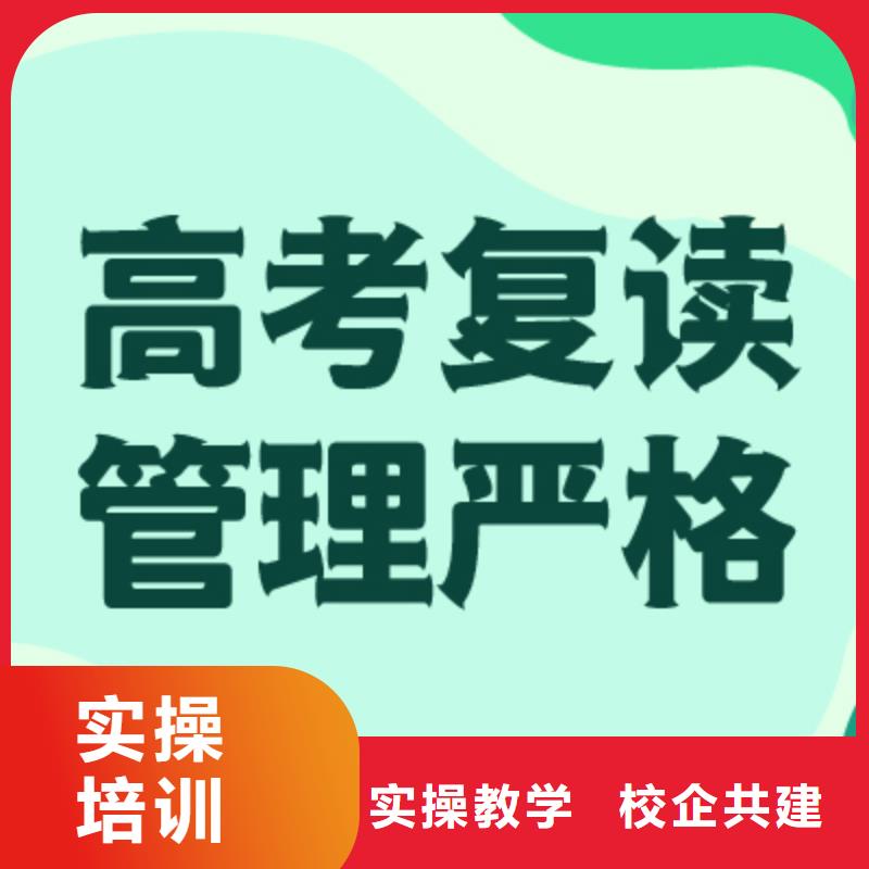 性价比高的高三复读补习学校，立行学校师资团队优良