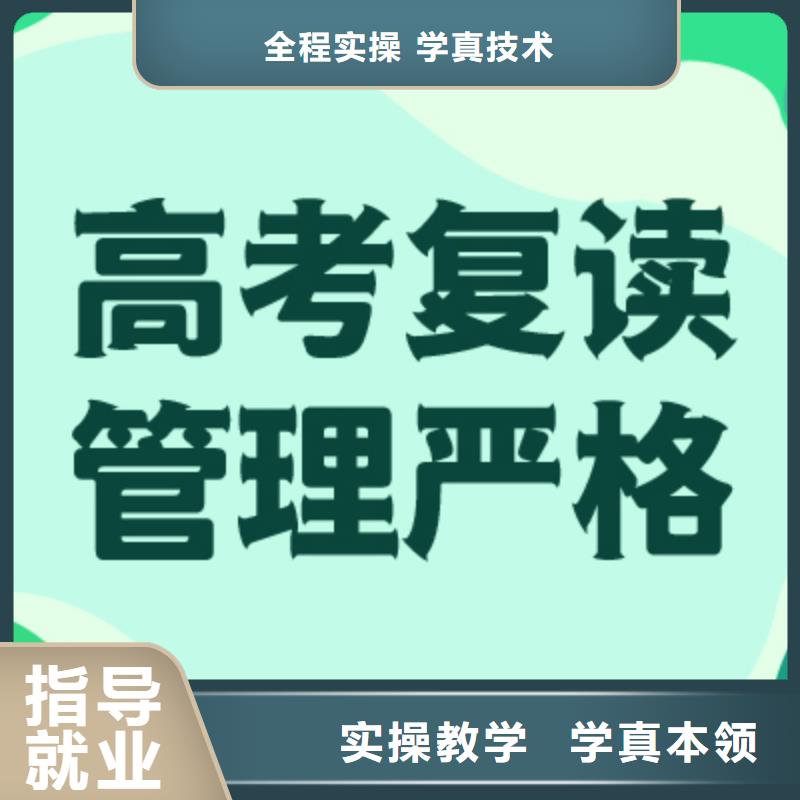 復讀高三復讀隨到隨學