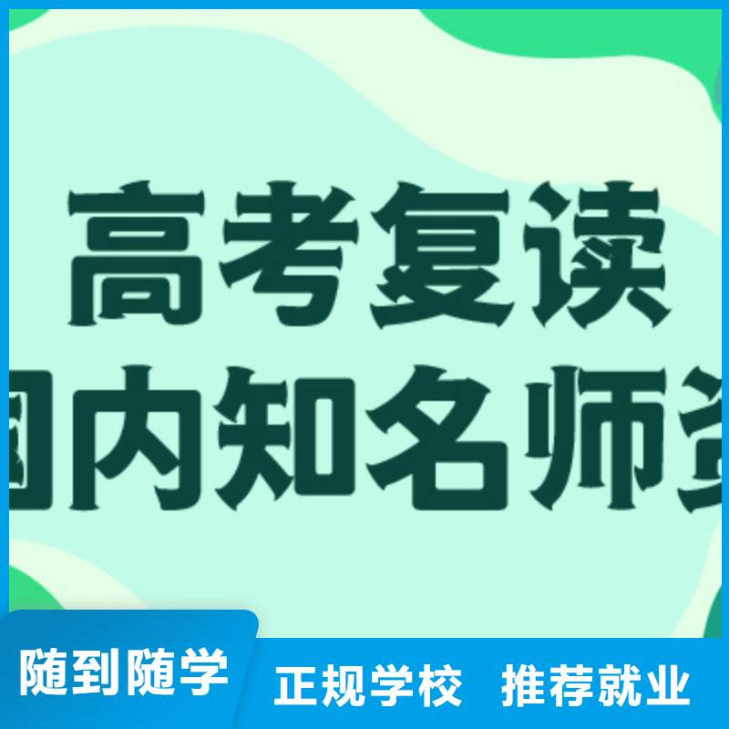 最好的高三复读辅导班，立行学校教师队伍优越