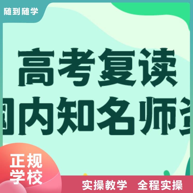 离得近的高考复读冲刺学校，立行学校管理严格优良